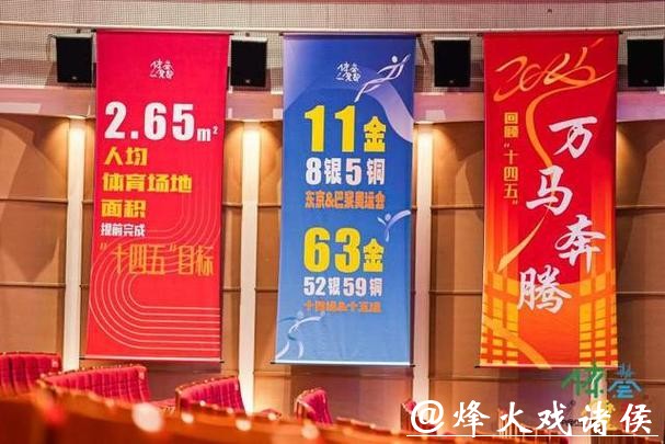 “体荟魔都”回望2025年度上海体育印记，奔赴2026年崭新征程