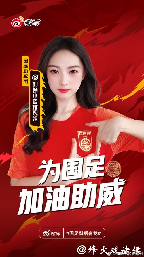 刘畅：弘扬体育精神 点亮前行炬火