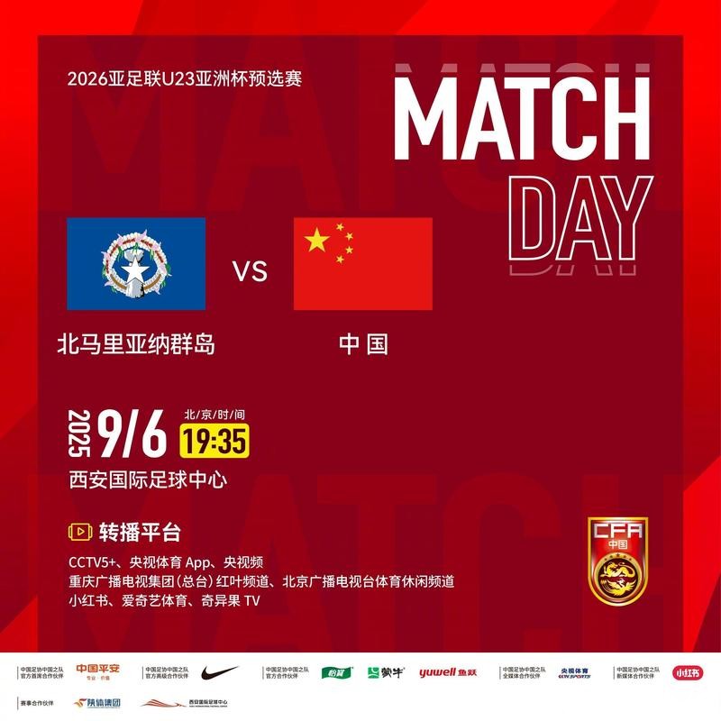 亚足联官宣！中国队进决赛仅一天，传来一个不利消息，想夺冠难了