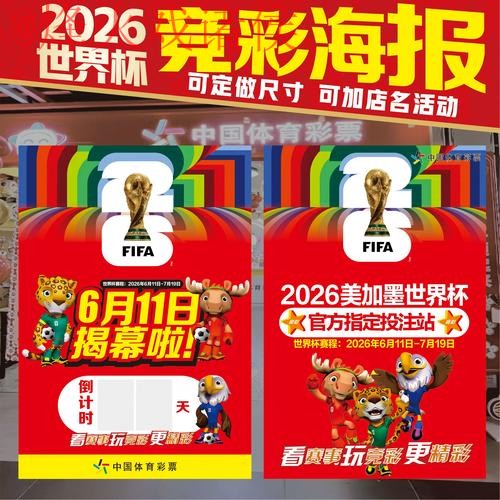 2026世界杯竞猜开户最新官方网址 2026世界杯竞猜开户最新官方网址