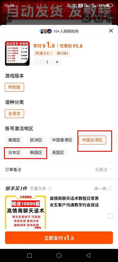 获取2026世界杯盘口APP下载入口完整指南 获取2026世界杯盘口APP下载入口完整指南
